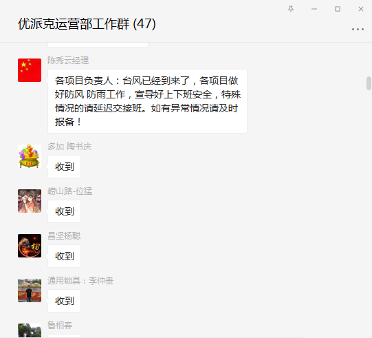 組織現(xiàn)場(chǎng)排查 預(yù)防惡劣天氣引發(fā)各類安全事故-4.png